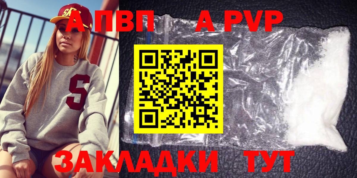 Alpha PVP СК  Вход с VPN  Вятские Поляны  Alpha-PVP СК  A PVP Соль 