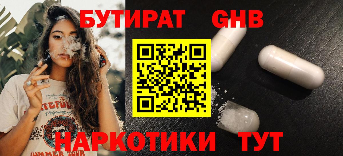 ГАШИШ  Вятские Поляны  Меф кристаллы  Cocaine  Вход с VPN  Конопля  Каннабис 