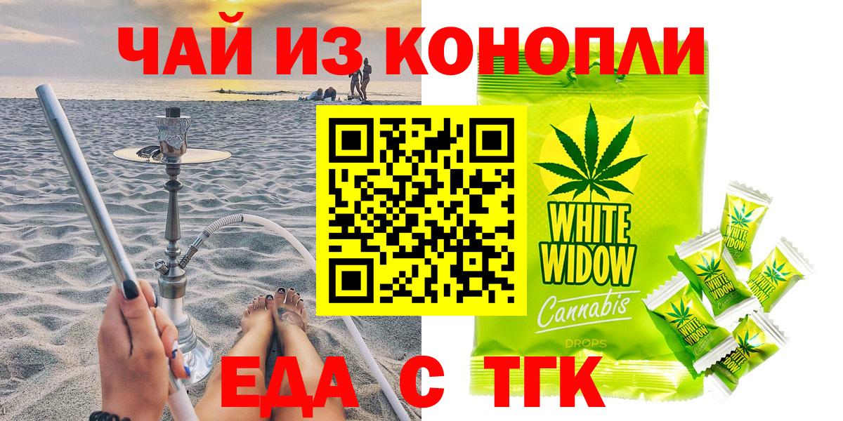 Вятские Поляны  Печенье с ТГК марихуана  Вход с VPN 
