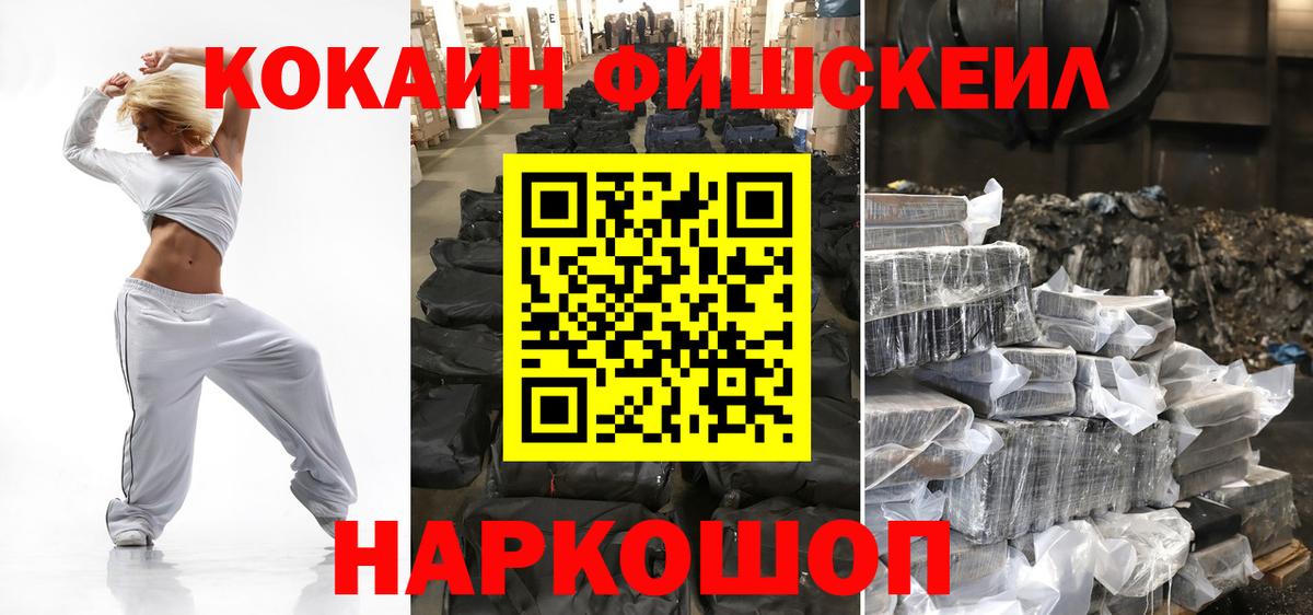 COCAIN Columbia Вятские Поляны