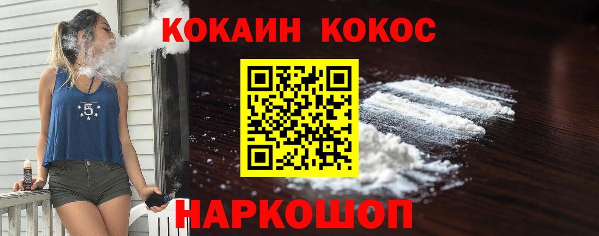 Кокаин 99%  Кокаин  Вятские Поляны  дарнет шоп  Вход с VPN 