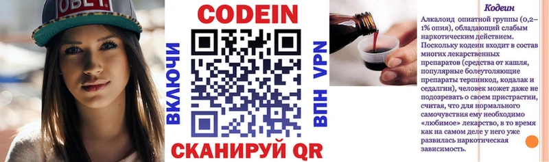 дарк нет формула  Вятские Поляны  Codein напиток Lean (лин) 