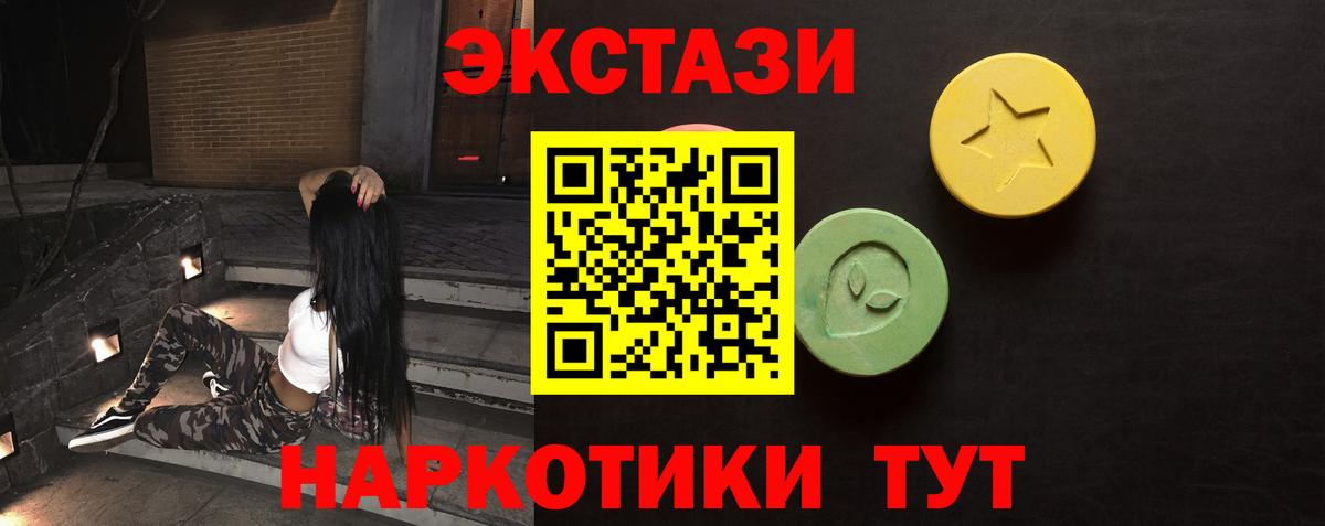 Вятские Поляны  Экстази  Вход с VPN  Экстази 280 MDMA  Ecstasy 280 MDMA 
