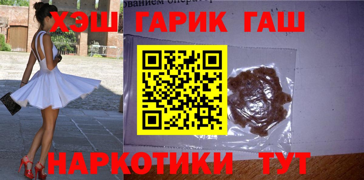 ГАШ hashish  Вход с VPN  Гашиш  Вятские Поляны  ГАШ Ice-O-Lator 