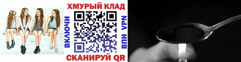 Героин хмурый  Вятские Поляны 