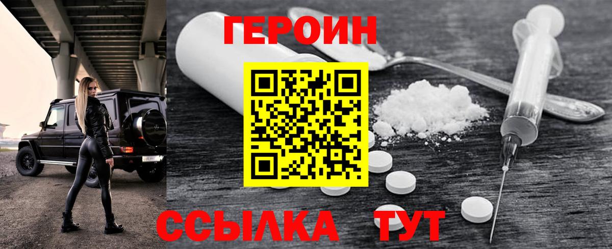 ГЕРОИН Афган  Вход с VPN  Вятские Поляны 