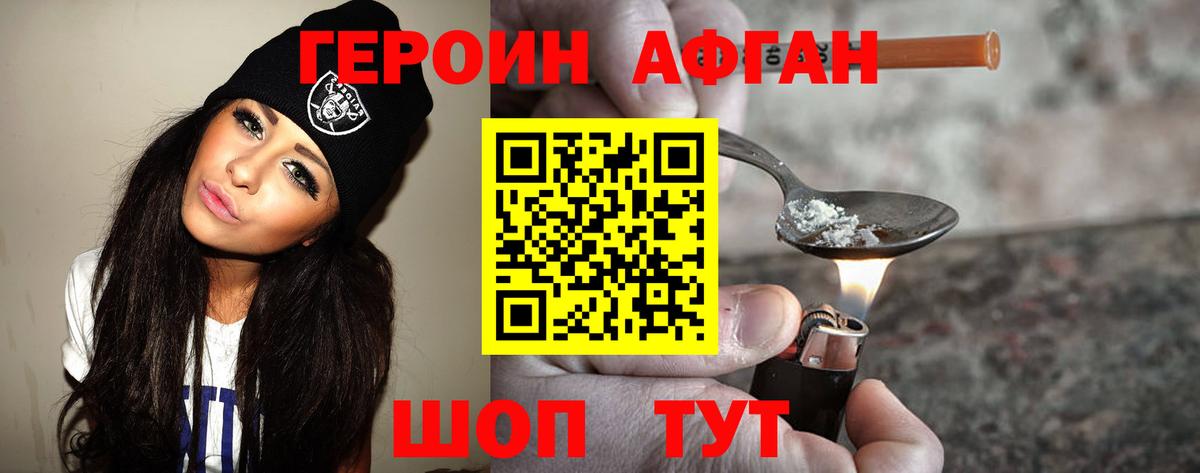 Героин герыч Вятские Поляны