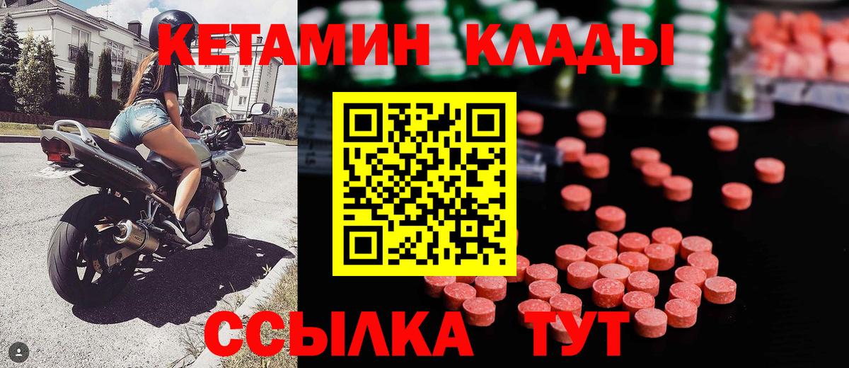 КЕТАМИН ketamine Вятские Поляны