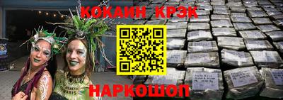 кокаин Апшеронск