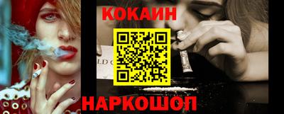 кокаин Апшеронск