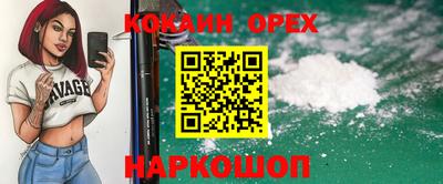 кокаин Апшеронск