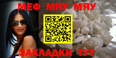 мяу мяу мука Апрелевка