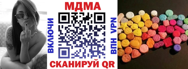 это как зайти  купить закладку  Вятские Поляны  MDMA кристаллы 