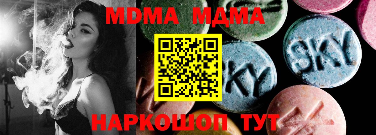 МДМА Molly Вятские Поляны