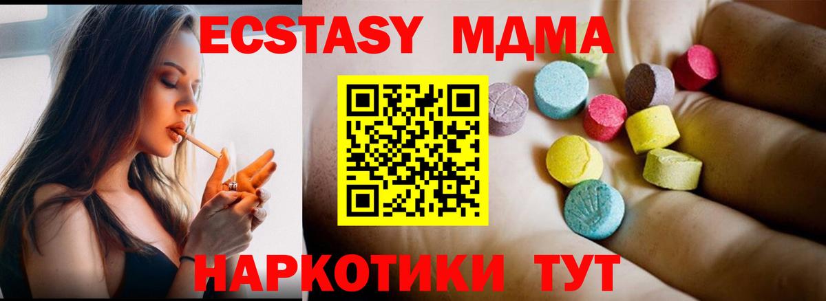 Вятские Поляны  МДМА кристаллы  MDMA  Вход с VPN  MDMA кристаллы 
