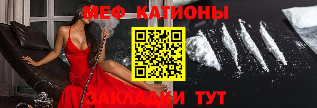 Мефедрон  Меф mephedrone  Меф  Вход с VPN  Вятские Поляны 