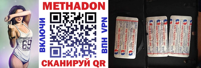 ОМГ ОМГ ссылка  Вятские Поляны  МЕТАДОН VHQ 