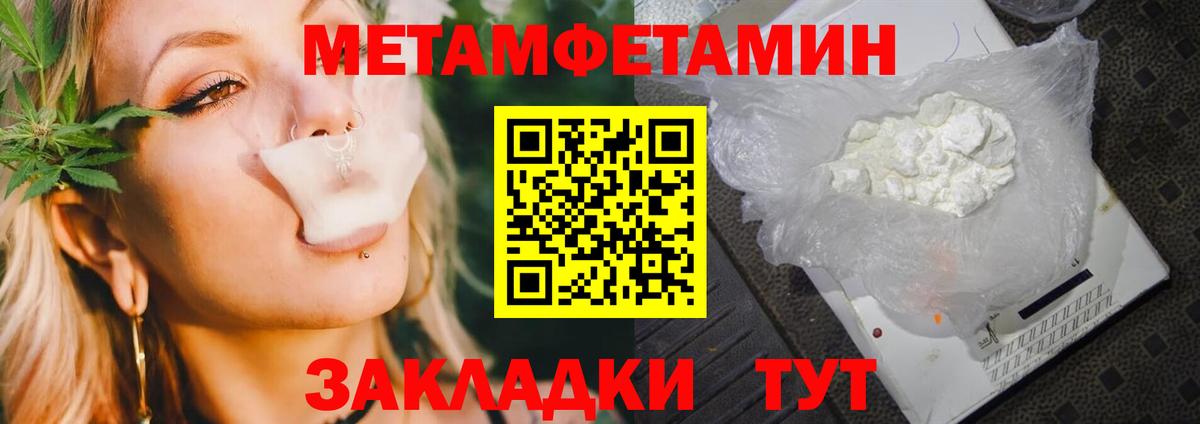 Метамфетамин  Вход с VPN  Метамфетамин мет  Вятские Поляны  Метамфетамин мет 