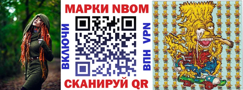 Марки N-bome 1,5мг  как найти закладки  Вятские Поляны 