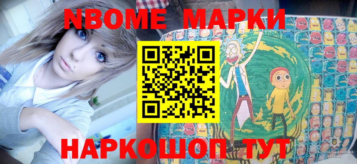 Вятские Поляны  Марки NBOMe 1500мкг  Вход с VPN 