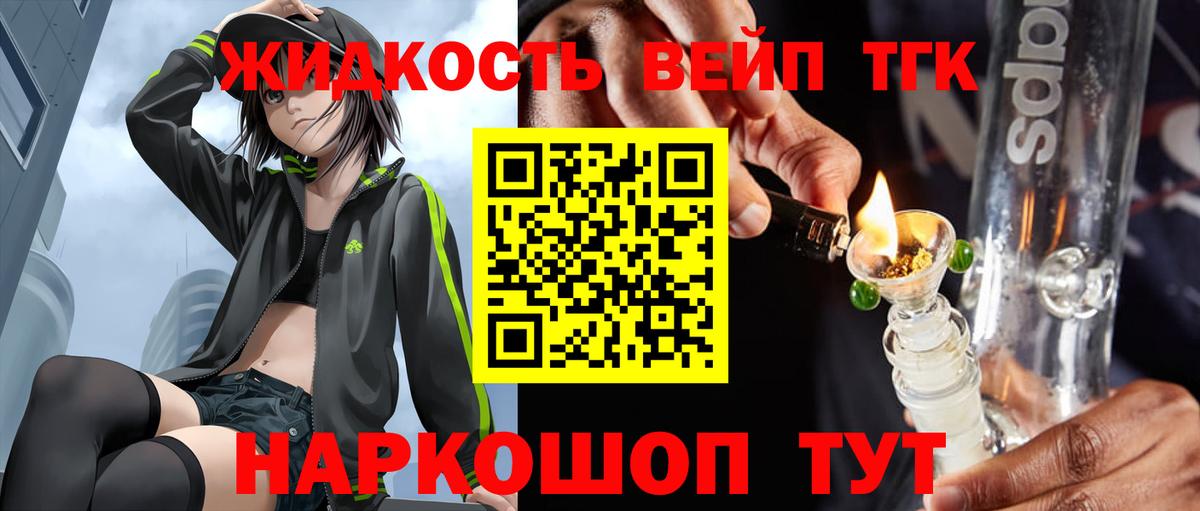 ТГК Wax  закладка  ТГК вейп с тгк  Вятские Поляны  Вход с VPN 