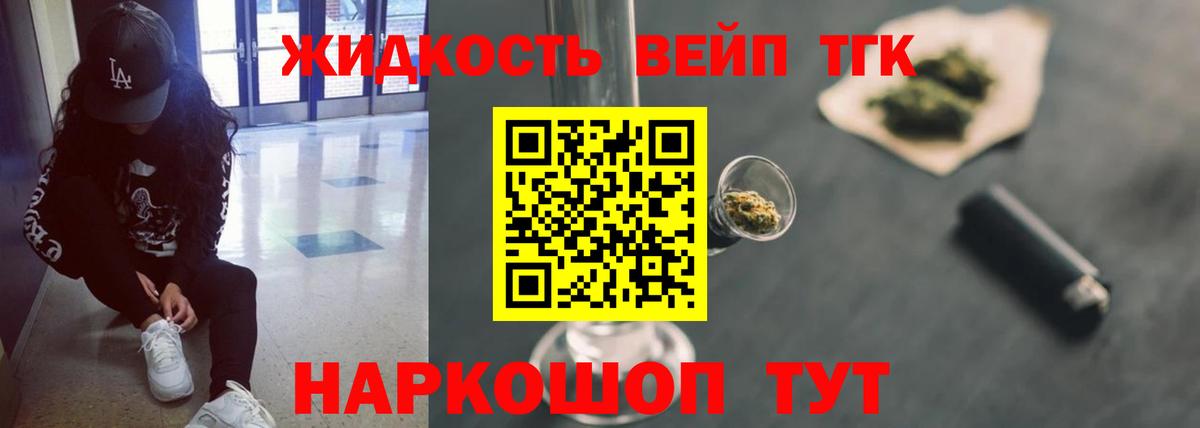 Дистиллят ТГК вейп с тгк Вятские Поляны