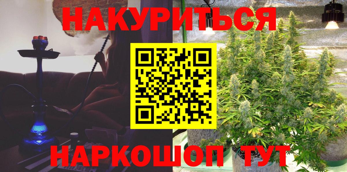 Канабис White Widow Вятские Поляны